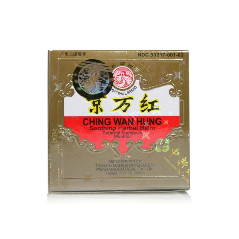 Ching Wan Hung Balm